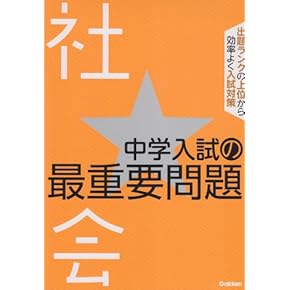 中学受験参考書 小1】中学受験の参考書を買ってみて、初めて知ったこと | 男の子